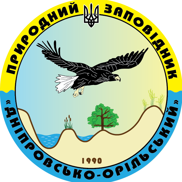                                  Природний заповідник                      "Дніпровсько-Орільський"